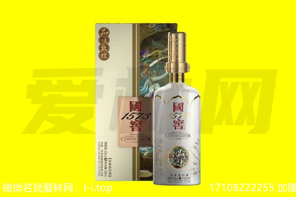 嘉峪关回收国窖1573